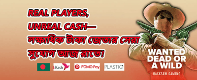 ওয়েলকাম বোনাস promotion banner