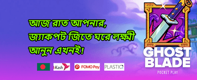 VIP ক্যাশব্যাক promotion banner