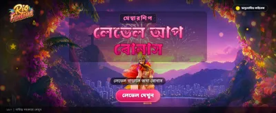 আপনার ভাগ্য পরিবর্তন করুন এখানে